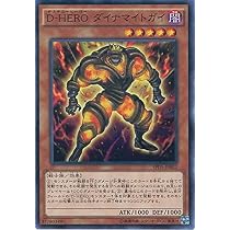 Amazon.co.jp: 遊戯王カード SPDS-JP002 D－HERO ダイナマイト