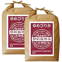 Amazon.co.jp: ゆめぴりか 玄米 10kg (5kg×2袋) 【令和7年度産
