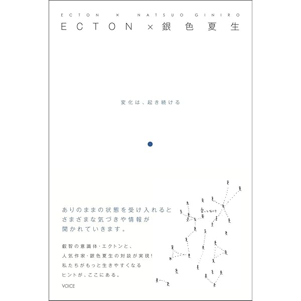 ECTON（エクトン） エクトンが描く意識の地図 | リチャード