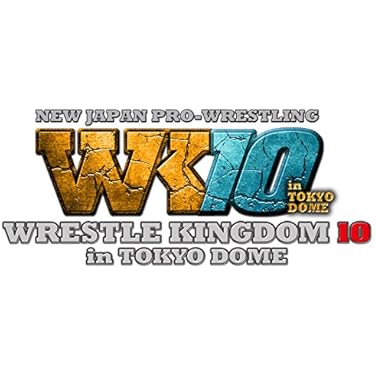 レッスルキングダム10 2016.1.4 TOKYO DOME [DVD] レッスルキングダム10 2016.1.4 TOKYO DOME | 新日本プロレス