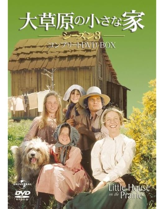 大草原の小さな家 DVD セット シーズン1-8 Amazon.co.jp: 大草原の小さな家シーズン 8 バリューパック [DVD