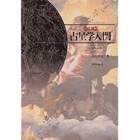 ハーフサム事典 | 工藤 明彦 |本 | 通販 | Amazon