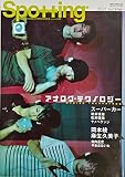 Spotting+ (2001夏) (NEKO MOOK 229)