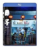 Days [Blu-ray]