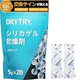 DRYTRY(ドライトライ) 乾燥剤 シリカゲル 食品用 米 ペットフード カメラ 強力 湿気取り 交換サインが分かる (PP, 1g100個)