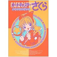 CLAMP カードキャプターさくら イラスト集1〜3&メモリアルブックセット CLAMP カードキャプターさくら イラスト集1〜3&メモリアルブック