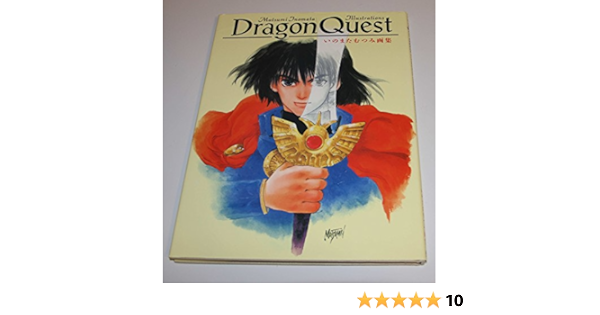Dragon Quest いのまたむつみ画集 いのまた むつみ 本 通販 Amazon