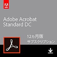 Adobe Acrobat Standard DC 12か月版(最新PDF)|Windows対応|オンラインコード版