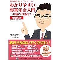 【中古】 事例でなっとく！精神科産業医が教える障害年金請求に必要な精神障害の知識と具体的対/日本法令/宇佐見和哉 事例でなっとく!精神科産業医が教える 障害年金請求に必要な精神