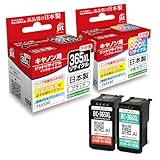 インク キヤノン BC-365XL/BC-366XL ブラック/カラ-対応 大容量タイプ 2本セット ジット リサイクルインク カートリッジ 日本製【C365BXL-C366CXL】