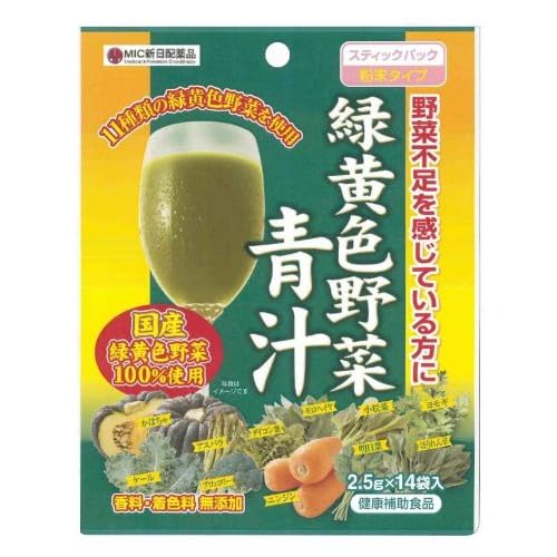新日配薬品 緑黄色野菜青汁 粉末タイプ