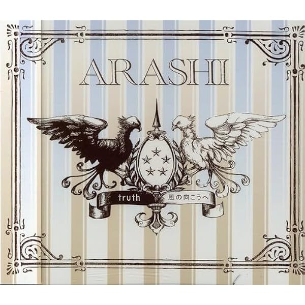 Amazon.co.jp: Monster 【通常盤】 (CD) - 嵐: ミュージック