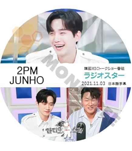Amazon | ノーブランド品 K-POPDVD2PMRadioStarジュノ編
