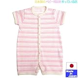 ★日本製★先染め天竺ボーダー　半袖前開ロンパース(70-80cm, ピンク系)　綿１００％　サイズ60-70／70-80cm