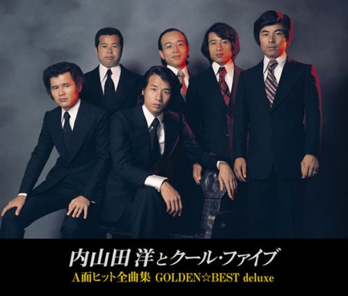GOLDEN☆BEST deluxe 内山田洋とクール・ファイブ A面ヒット全曲集
