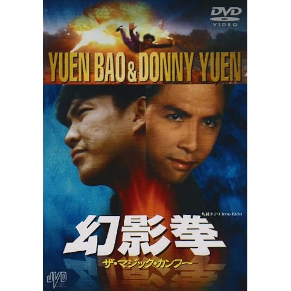 け*ん様 七小福('88香港) ブルーレイ 希少blu-ray け*ん様 七小福('88