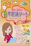 三皇 樹液 不思議シート ほんわか温感タイプ 20枚入り+2枚 ワンタッチ一体型 樹液シート 足裏シート