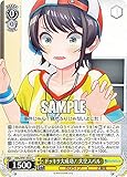 ヴァイスシュヴァルツ HOL/W91-022 ドッキリ大成功！ 大空スバル (C コモン) ブースターパック ホロライブプロダクション