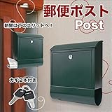 ポスト 郵便ポスト 鍵付き郵便ポスト 郵便受け 鍵付き 壁掛け郵便ポスト 壁付け メール ボックス 鉄製