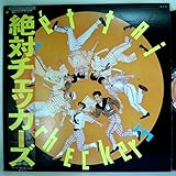 チェッカーズ「 The Checkers 絶対チェッカーズ!! /Zttai Checkers」１【LP】