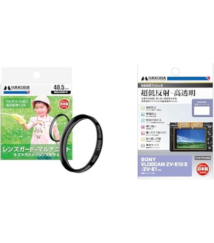 Amazon | 【レンズ保護フィルター40.5mm＋49mm】SONY VLOGCAM ZV-E10Y