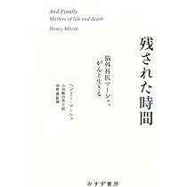 人間のからだ 外科医の霊的洞察眼で人体を見るとこんなに面白い！ 人間のからだ 外科医の霊的洞察眼で人体を見るとこんなに面白い！