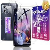 【2+2枚セット】対応 Moto G64 5G / Moto G64y 5G ガラスフィルム + レンズフィルム【日本製素材旭硝子製】表面硬度9H 対応 モトローラ G64 / モトローラ G64y 強化ガラス フィルム 保護フィルム ケース カバー 高透過率 飛散防止 気泡防止 ラウンドエッジ加工 簡単貼り付け FAMROLLS正規品
