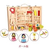 YUNT 子どものおもちゃ工具補修シミュレーション道具 (ガール)