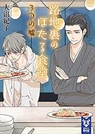 19 06 明日発売のライトノベル この世の全てはこともなし