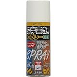 サンデーペイント 文字書き用スプレー 白 300ml ×12