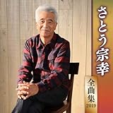 �S�ȏW2019 ���Ƃ��@�K