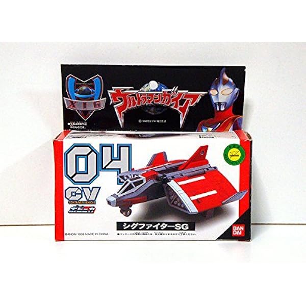 Amazon | ウルトラマンガイア ポピニカ CV02 シグファイターエスエス 