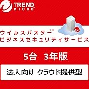 ウイルスバスター ビジネスセキュリティサービス(法人向け) | 5台3年版 | オンラインコード版