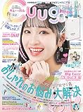 Cuugal(キューーガル) 2023年 06 月号 [雑誌]