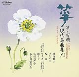 箏・三弦 古典/現代名曲集(8