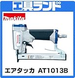 マキタ エアタッカ 10mm AT1013B