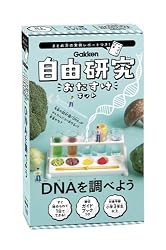 DNAを調べよう (自由研究おたすけキット)