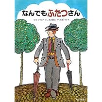 Amazon.co.jp: わたしのおかあさんは世界一びじん (ゆかいなゆ