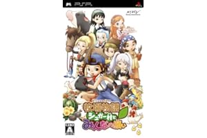 牧場物語 シュガー村とみんなの願い - PSP