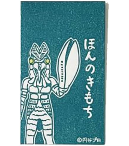 Amazon.co.jp: ぽこピー展 直筆サイン入りポスター ぽんぽこ