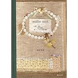 Millie moi : お菓子、雑貨、インテリア、酒井景都の愛しい「パリの小道」案内 (Marble Books, Europikha 2)