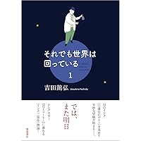 【中古】 電球交換士の憂鬱/徳間書店/吉田篤弘 Amazon.co.jp: 電球交換士の憂鬱 (徳間文庫 よ 23-2) : 吉田篤弘: 本