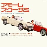 �A���[���E�X�N�[�U�~(�U�E�s�[�i�b�c�̃U�E�q�b�g�E�p���[�h��6�W)