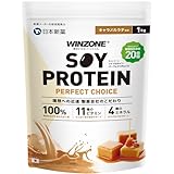 ウィンゾーン ソイプロテイン キャラメルラテ風味 ビタミン11種 ミネラル4種 乳酸菌配合 1kg ダイエット 大豆 優秀味覚賞 日本新薬 国内製造