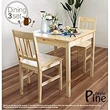ダイニング3点セット (幅118cmダイニングテーブル・ダイニングチェアセット) 木製 パイン材 北欧風 『パイン』 ナチュラル