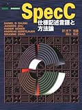 Spec C仕様記述言語と方法論 (DESIGN WAVE BOOKS)