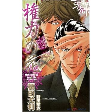 エス シリーズ 1-4巻セット (SHYノベルス) エス シリーズ 1-4巻セット (SHYノベルス) エンタメその他