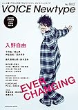 VOICE Newtype No.062