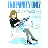 サマータイム・ブルース (ハヤカワ・ミステリ文庫 104-1)