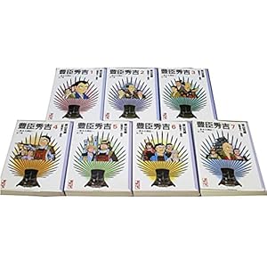 豊臣秀吉-異本太閤記-  講談社漫画文庫版　全7巻完結 【コミックセット】